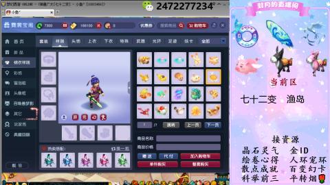 积分.帆板.成就.绘卷心得.跑环.跑玉