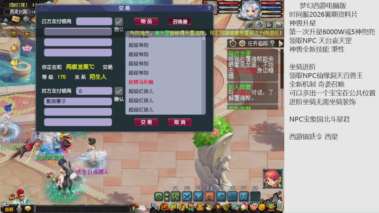 梦幻西游新资料片开发测试回顾