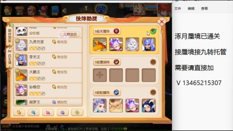接九转蜃境托管~