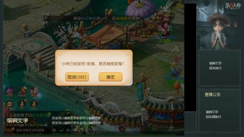沉浸式直播