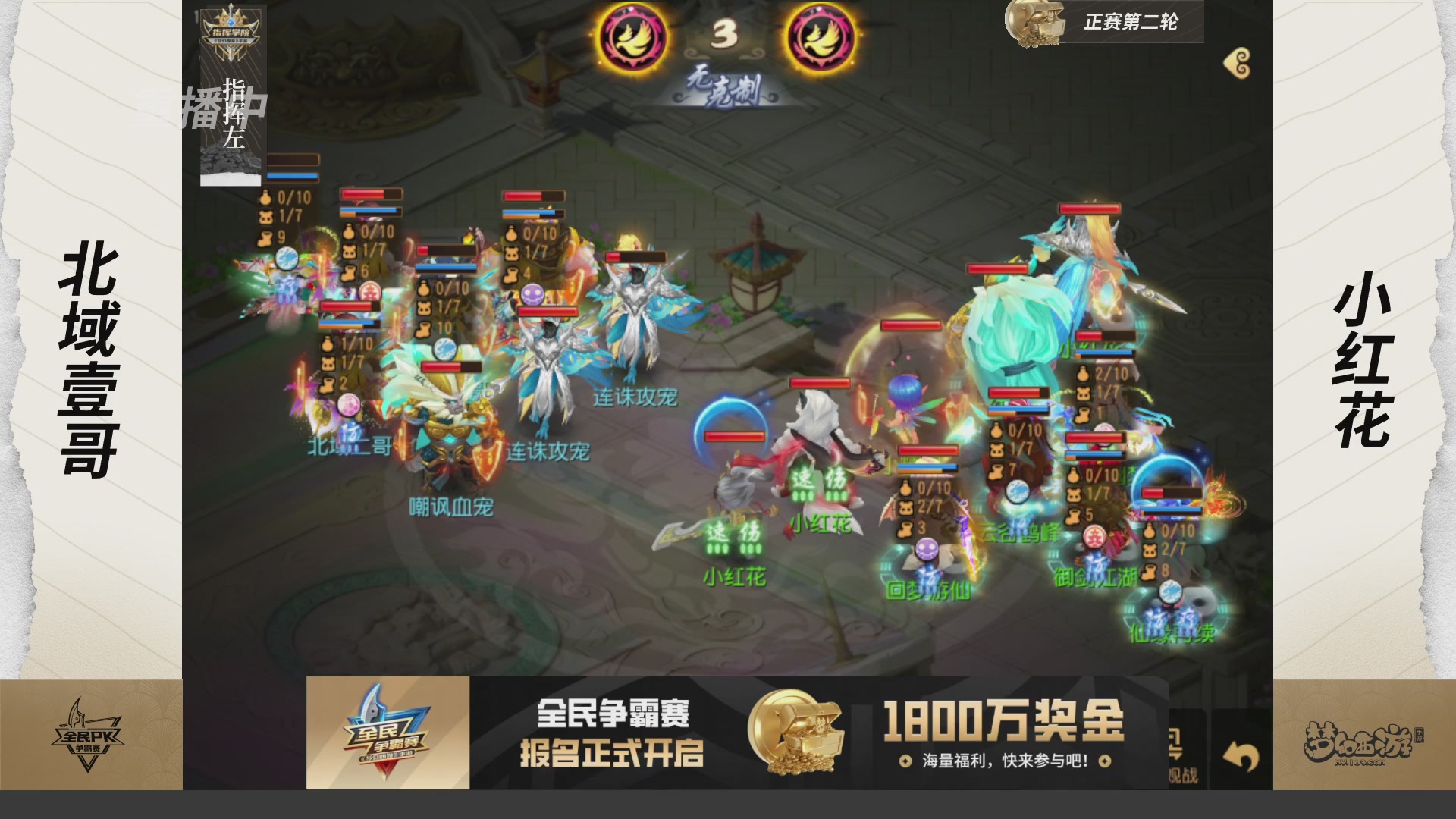 梦手全民PK争霸赛