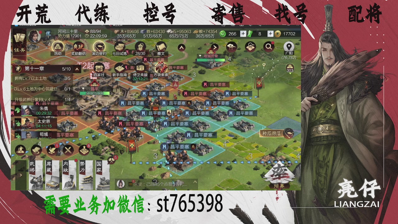 接开荒，控号，寄售，找号