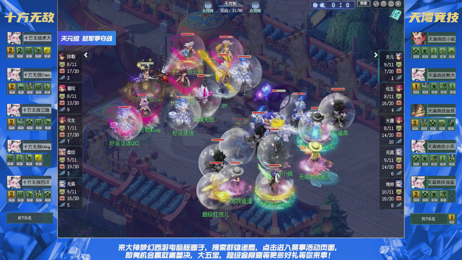 群雄逐鹿X9精英争霸赛-第三赛季决赛