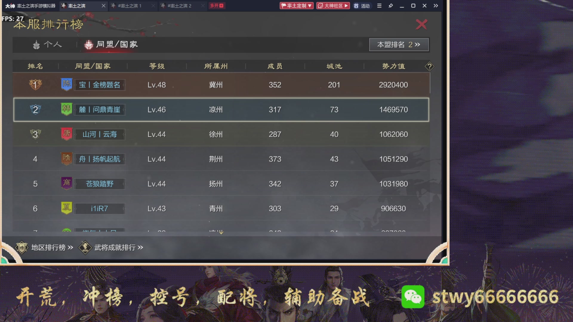 6658区一骑当千