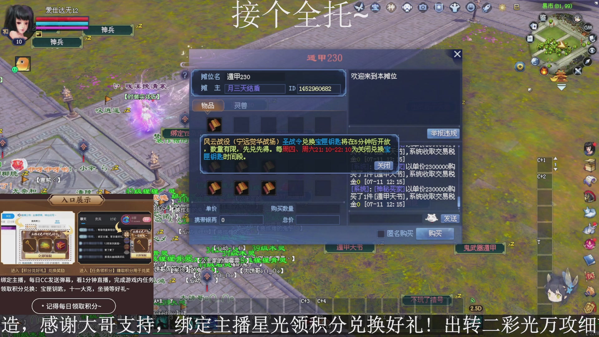 星光绑我，接全托！