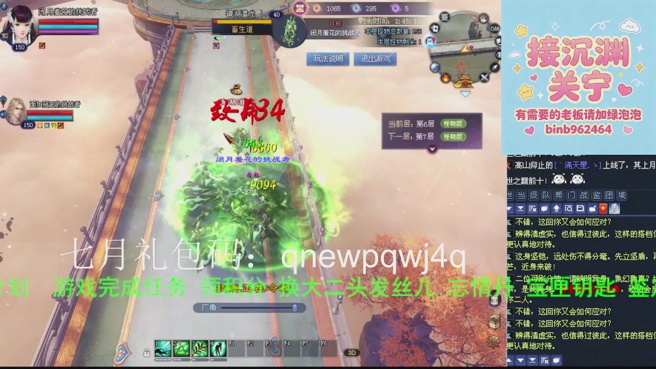 接沉渊，关宁