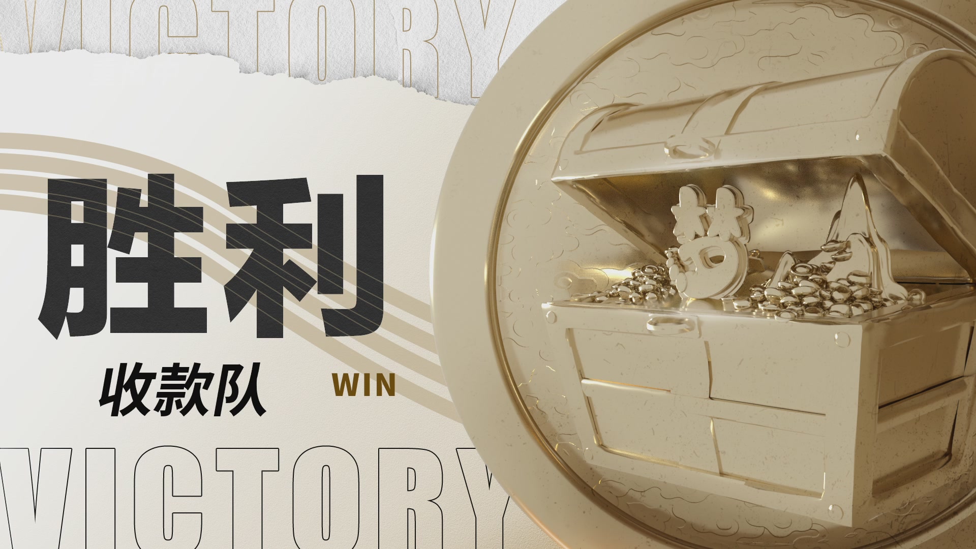 梦手全民PK争霸赛