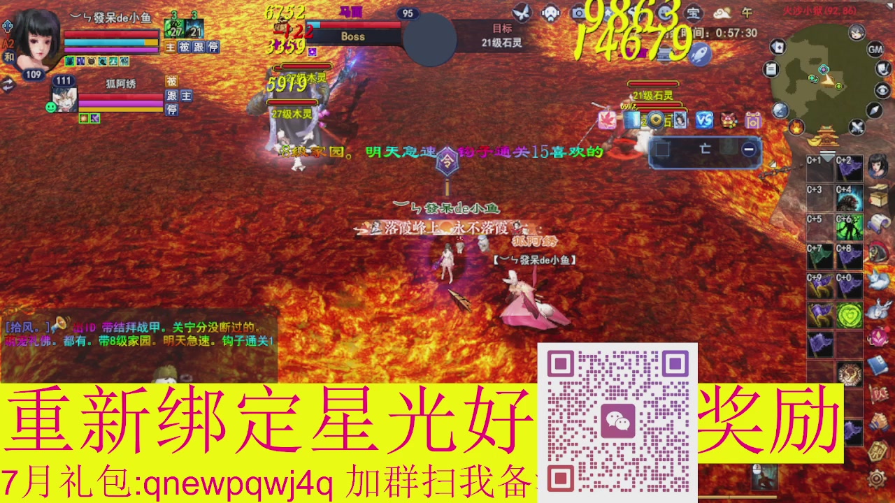 1级就可以绑星光接集影法器