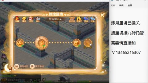接九转蜃境托管~