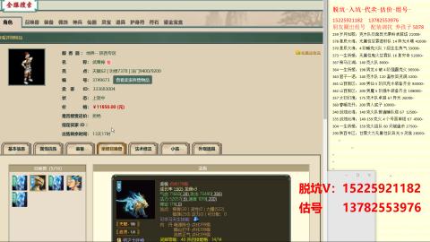 专业估号脱坑