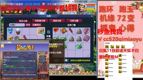 全服接 跑环 跑玉 机缘 72变 抓鬼
