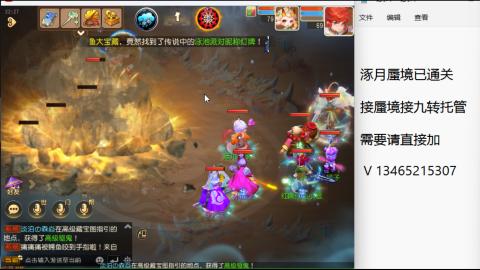 接九转蜃境托管~