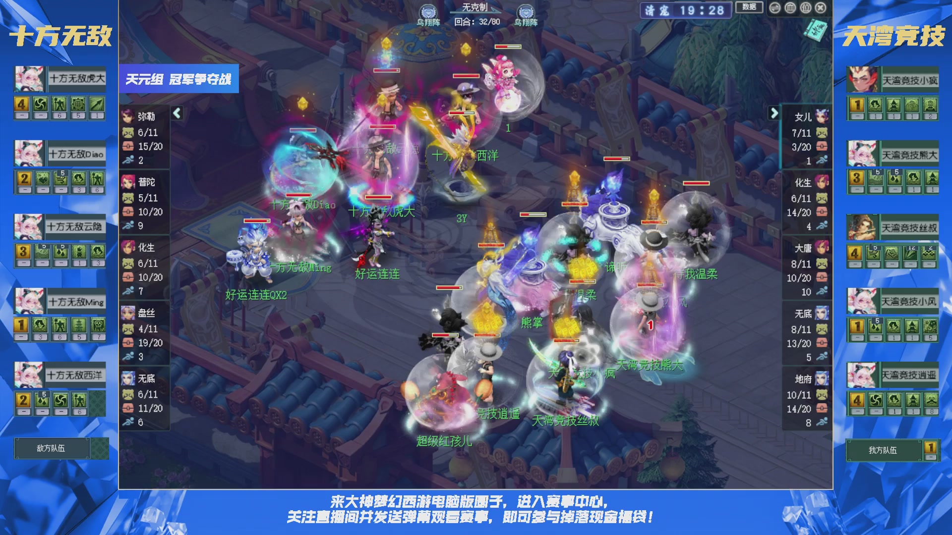 群雄逐鹿X9精英争霸赛-第三赛季决赛