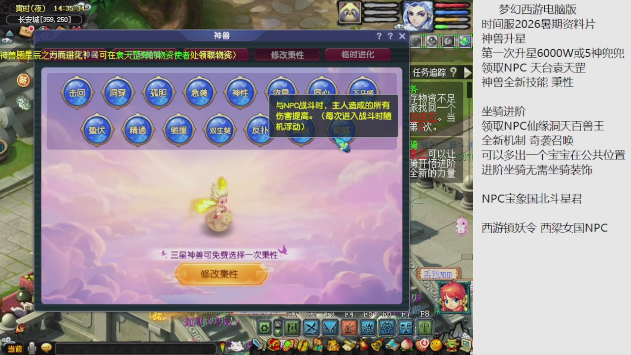 梦幻西游新资料片开发测试回顾