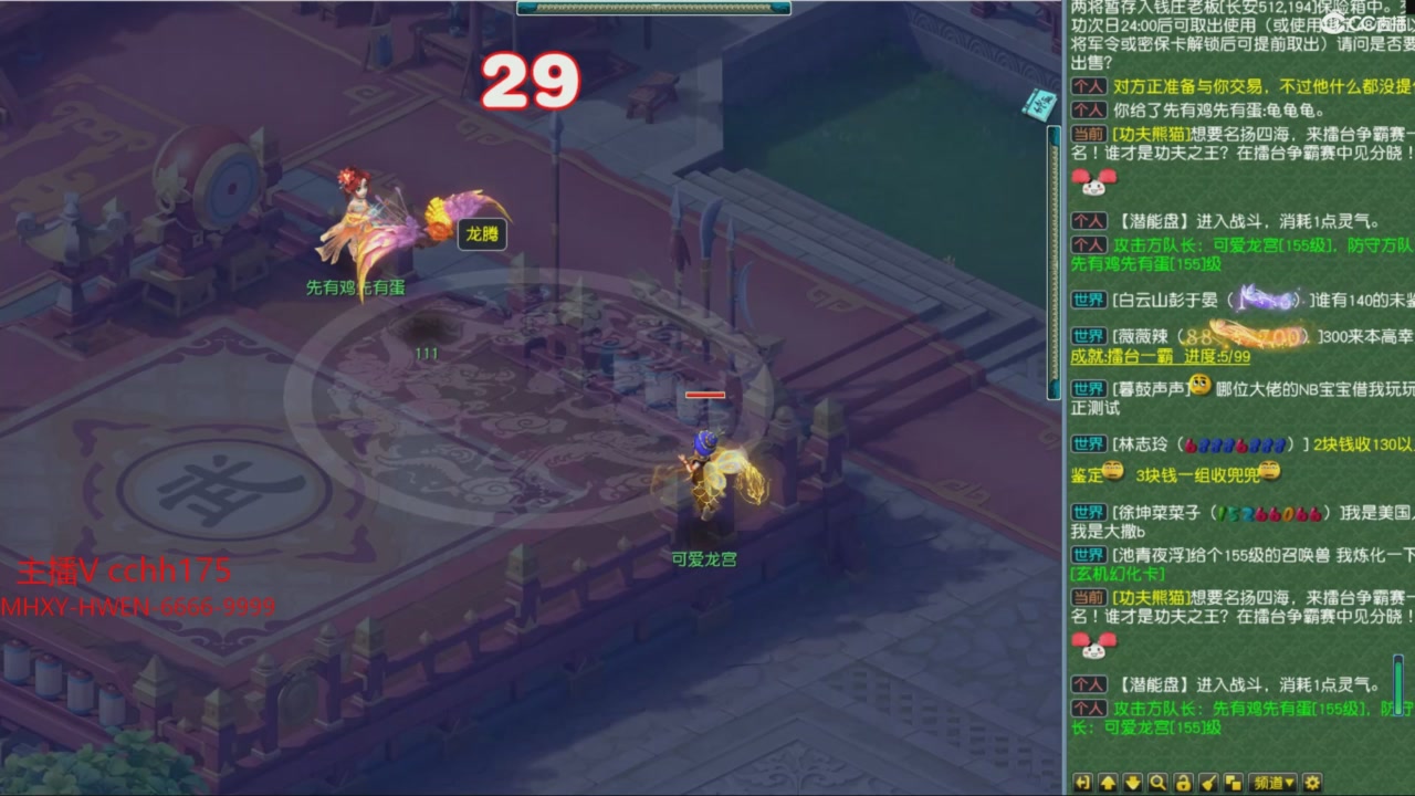 畅玩服门派调整