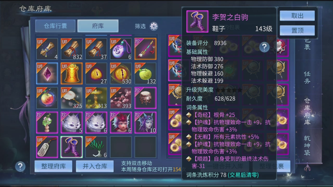 看号改号估价