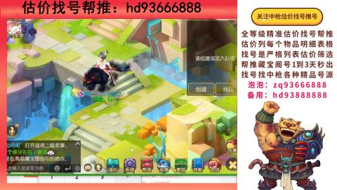 第一估价找号帮推  物价把控师让你买卖无