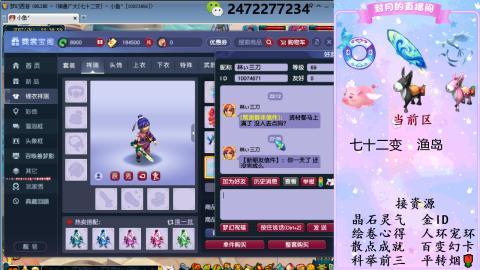 积分.帆板.成就.绘卷心得.跑环.跑玉