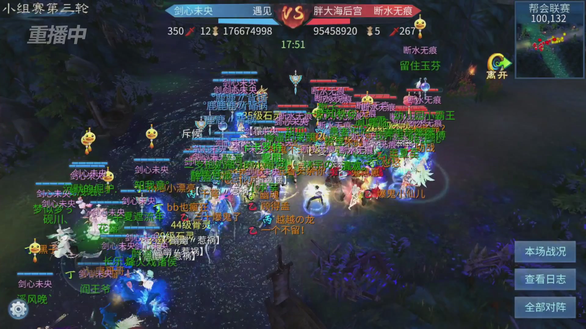 【重播】倩女幽魂手游第十届跨服帮会联赛小组赛day2