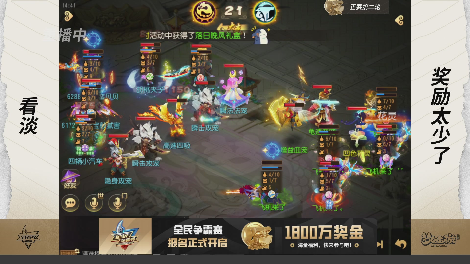 梦手全民PK争霸赛