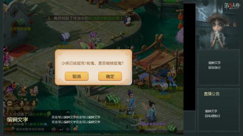 沉浸式直播