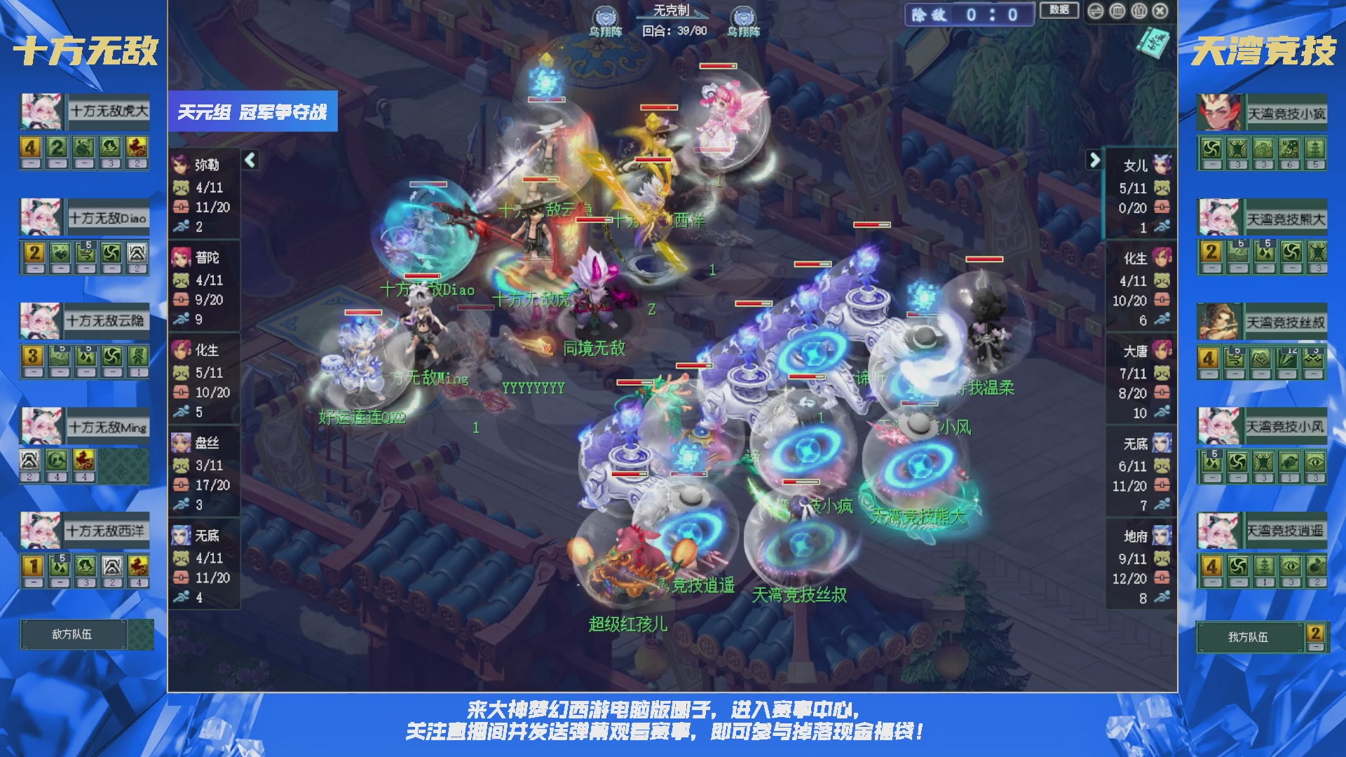 群雄逐鹿X9精英争霸赛-第三赛季决赛