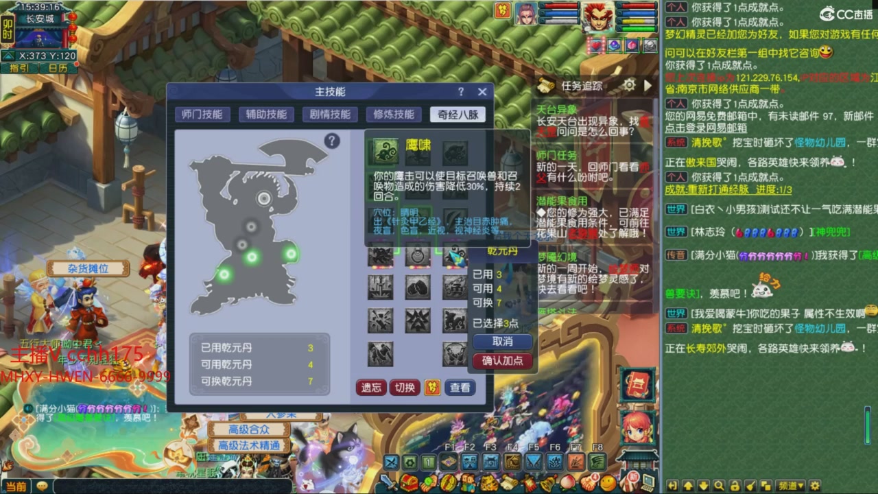 畅玩服门派调整
