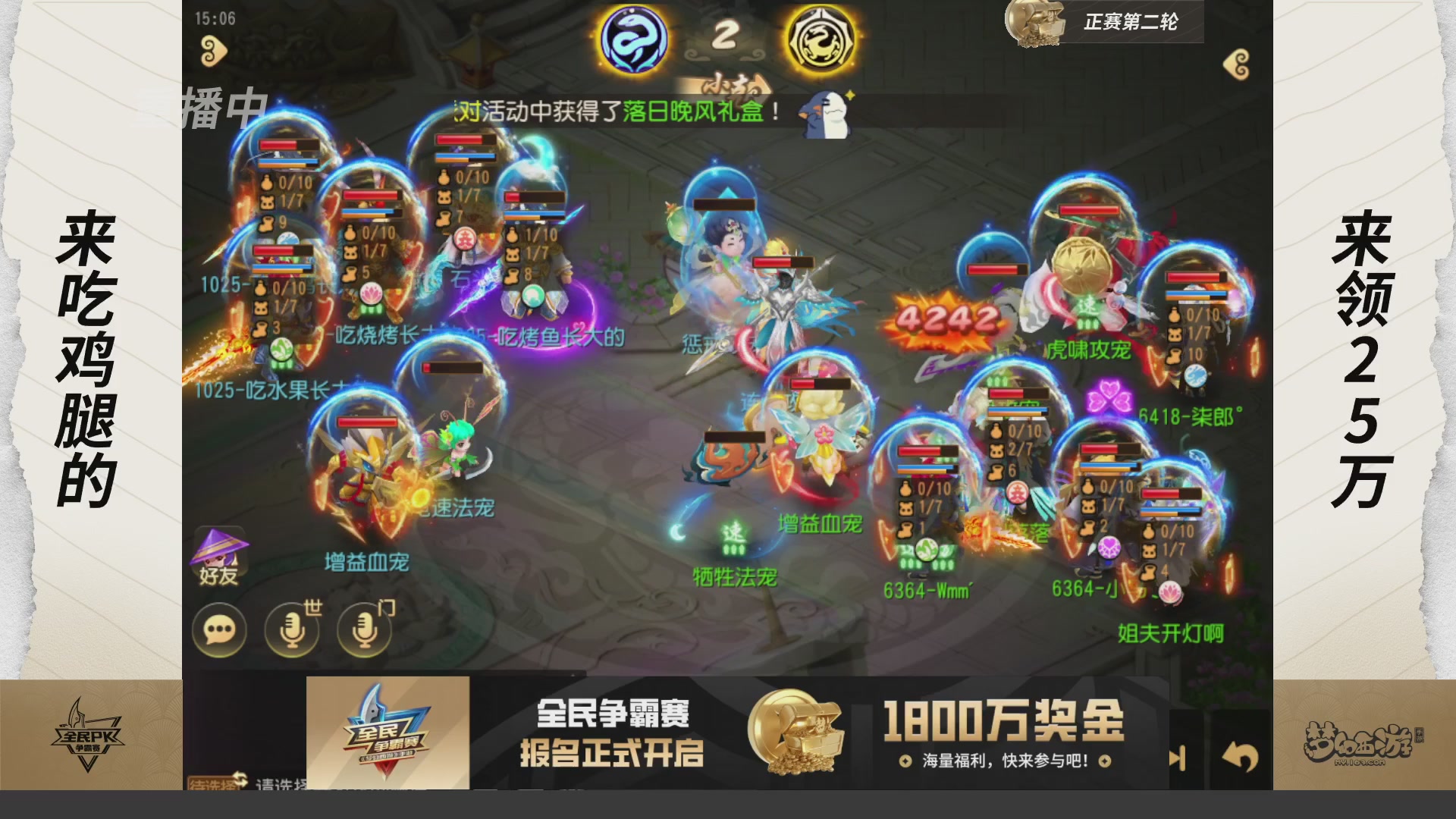 梦手全民PK争霸赛
