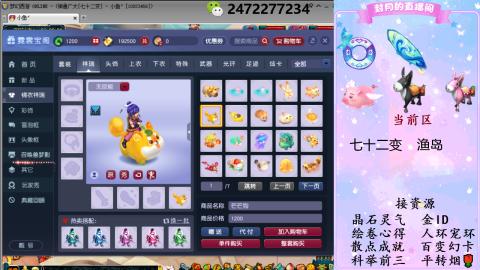 积分.帆板.成就.绘卷心得.跑环.跑玉