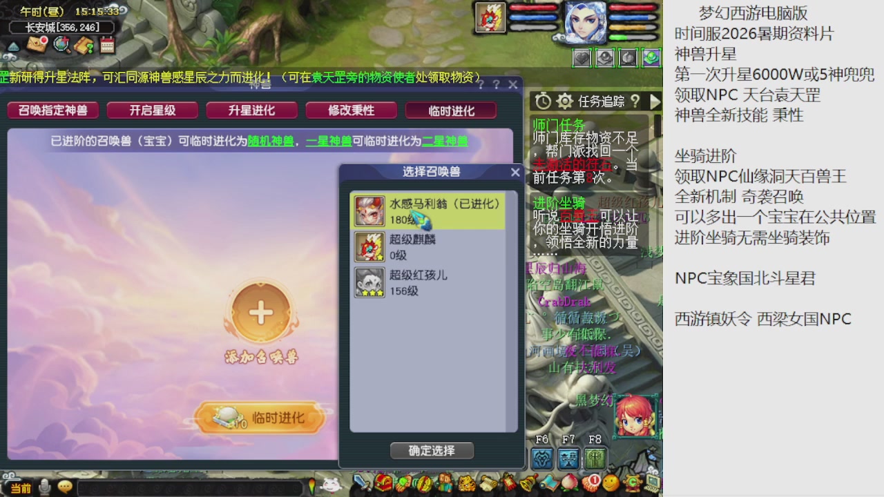 梦幻西游新资料片开发测试回顾