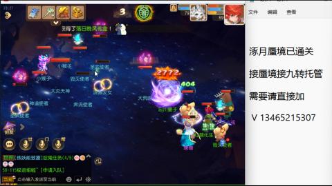 接九转蜃境托管~