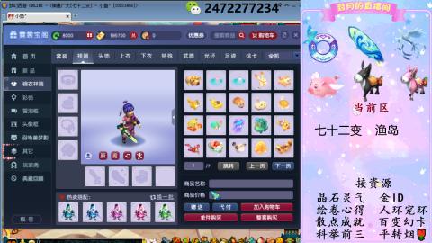 积分.帆板.成就.绘卷心得.跑环.跑玉