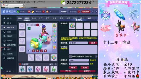 积分.帆板.成就.绘卷心得.跑环.跑玉