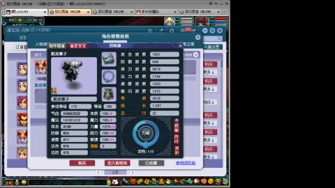 接人环宠环，估价