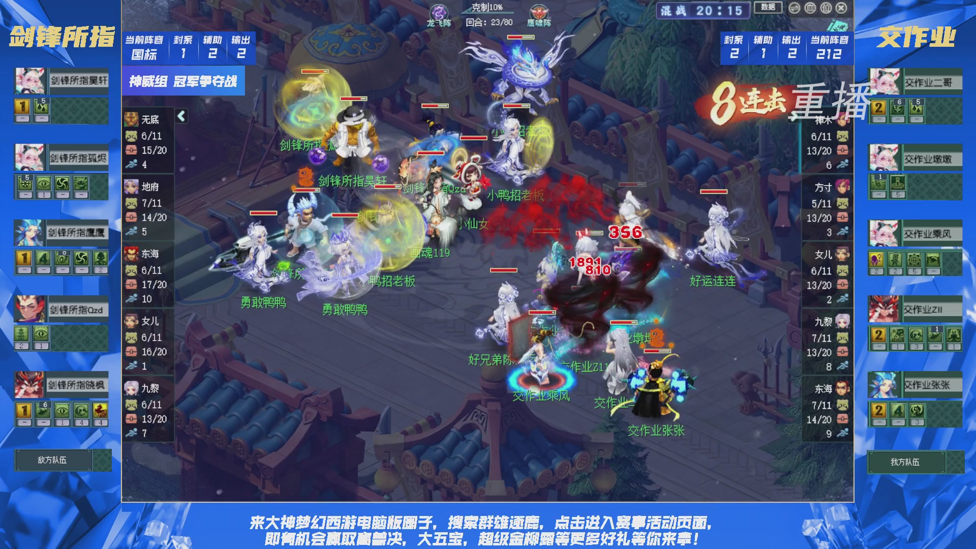 【重播】群雄逐鹿X9精英争霸赛-第三赛季决赛