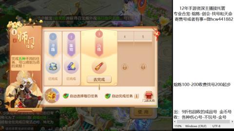 接熔练-估价找号-金银-托管剑会练宠月饼