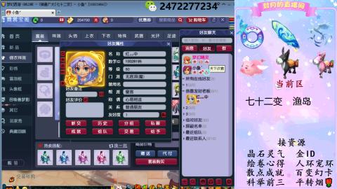 积分.帆板.成就.绘卷心得.跑环.跑玉