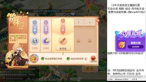 接熔练-找号-金银-练宠粽子月饼