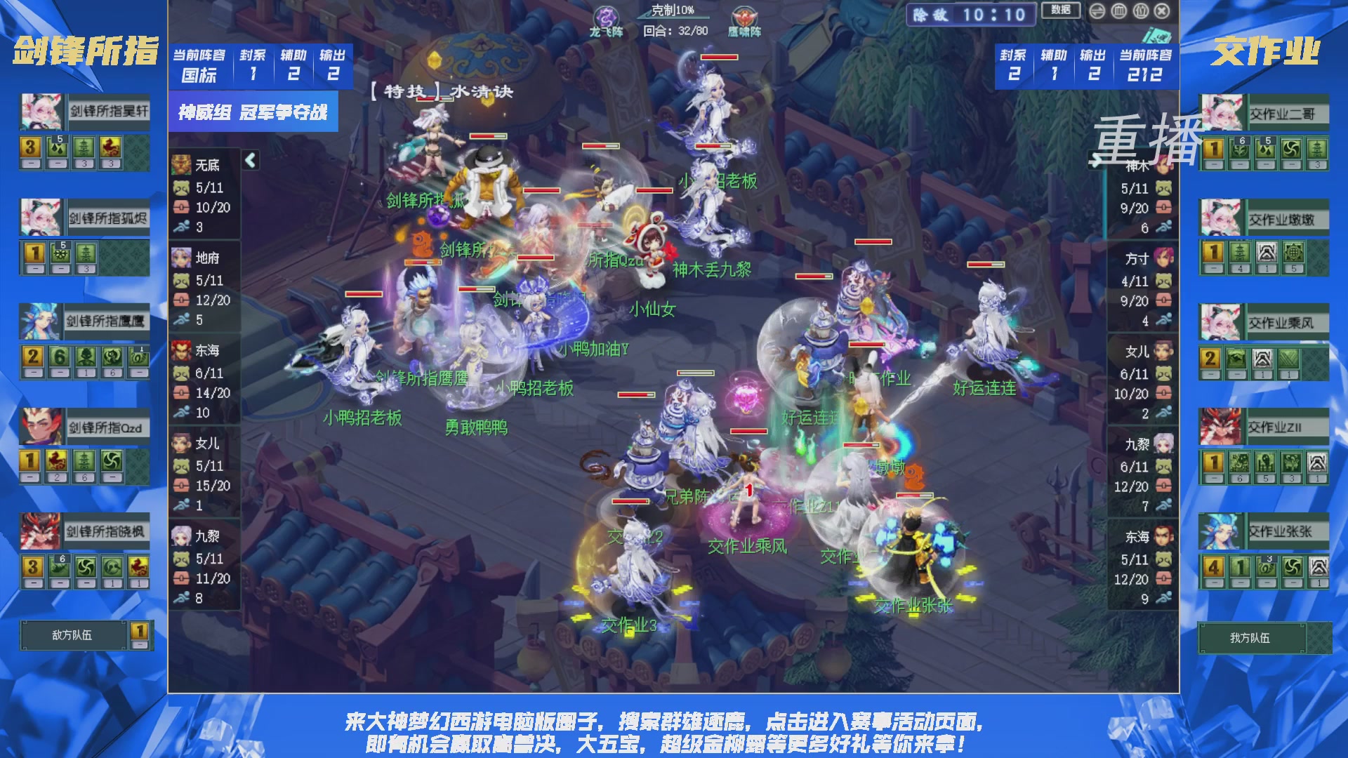 【重播】群雄逐鹿X9精英争霸赛-第三赛季决赛