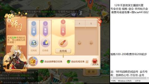 接熔练-估价找号-金银-托管剑会练宠月饼