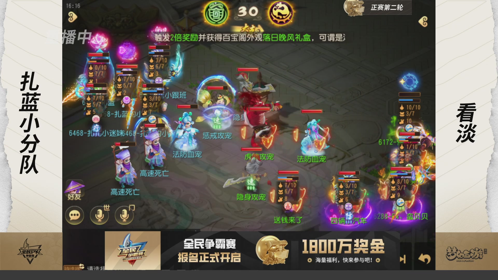 梦手全民PK争霸赛