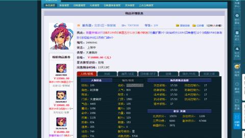 估价
