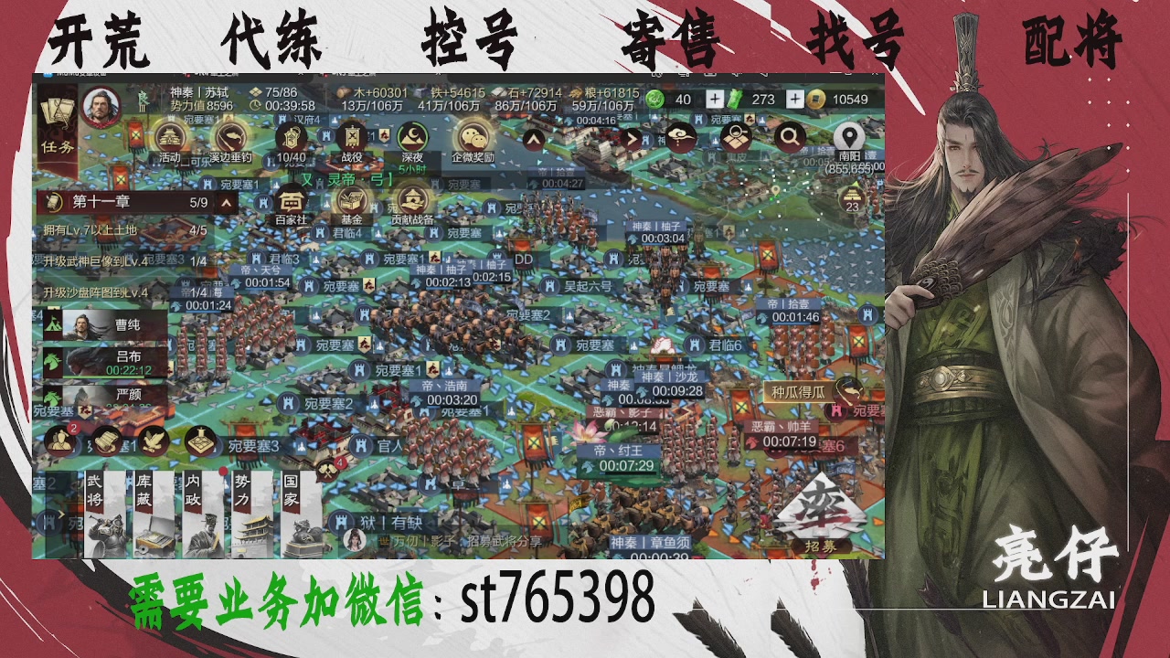 接开荒，控号，寄售，找号