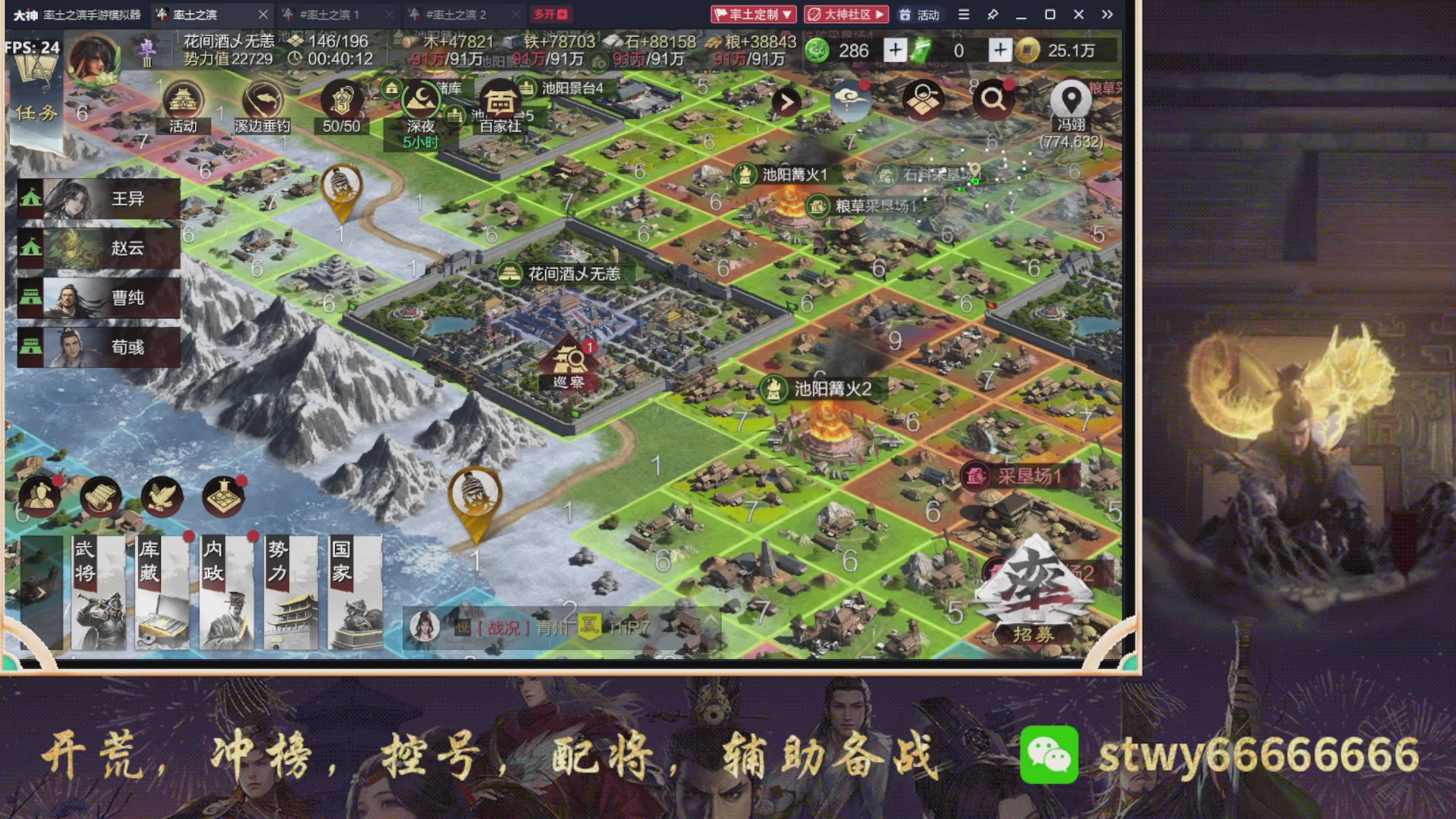 6658区一骑当千