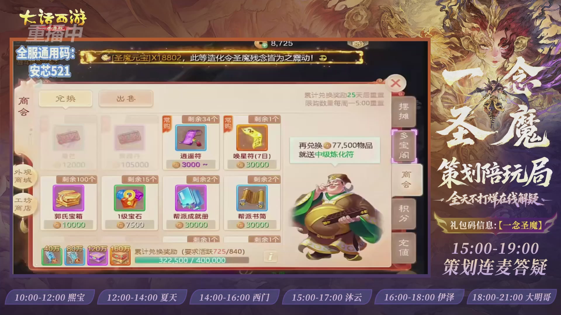 新资料片陪玩局，还有策划连线解答