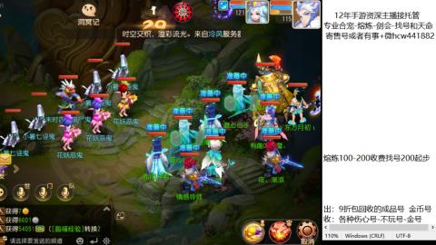接熔练-估价找号-金银-托管剑会练宠月饼