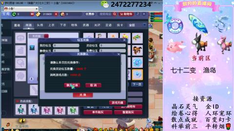 积分.帆板.成就.绘卷心得.跑环.跑玉