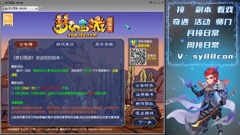 全服接暑假活动