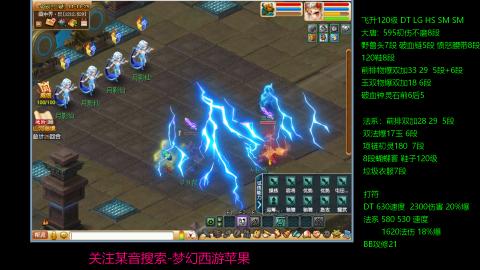 暴击流大唐4法