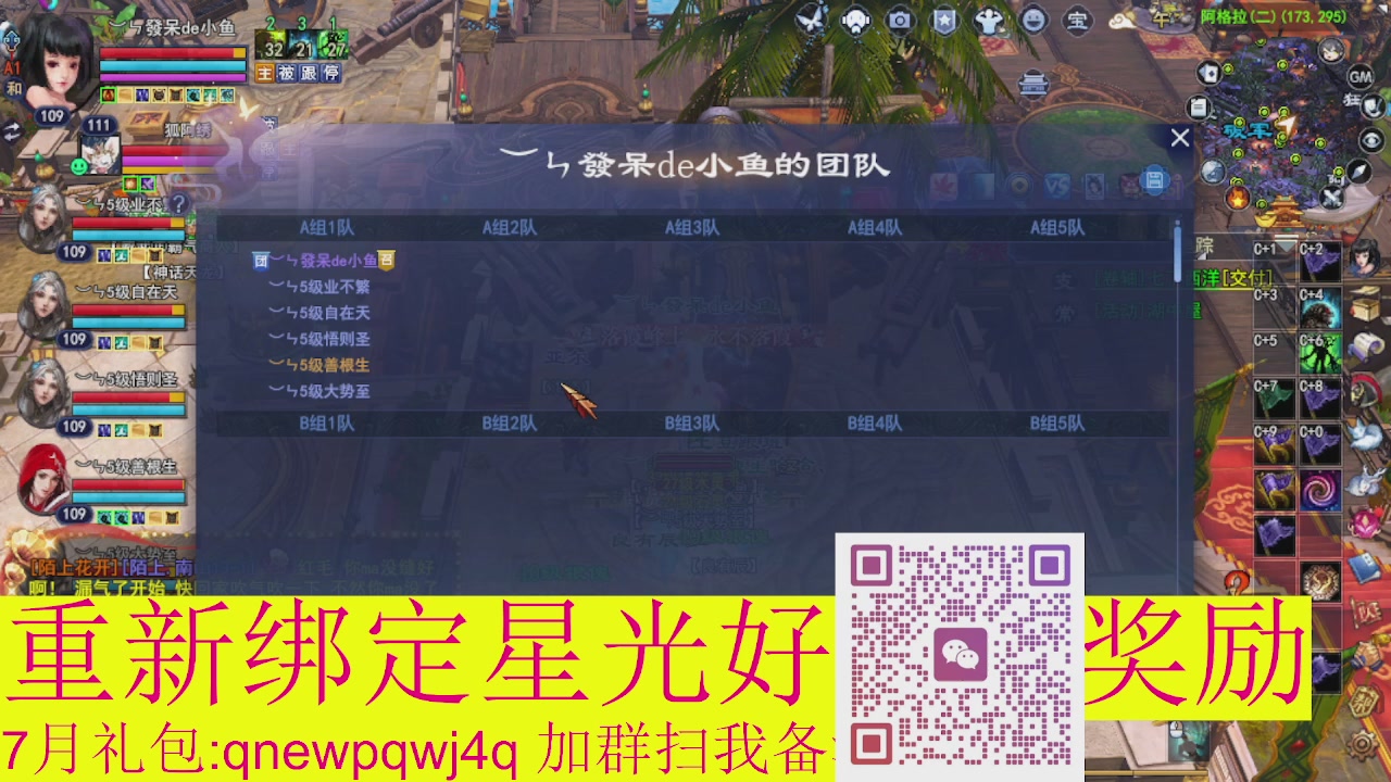1级就可以绑星光接集影法器